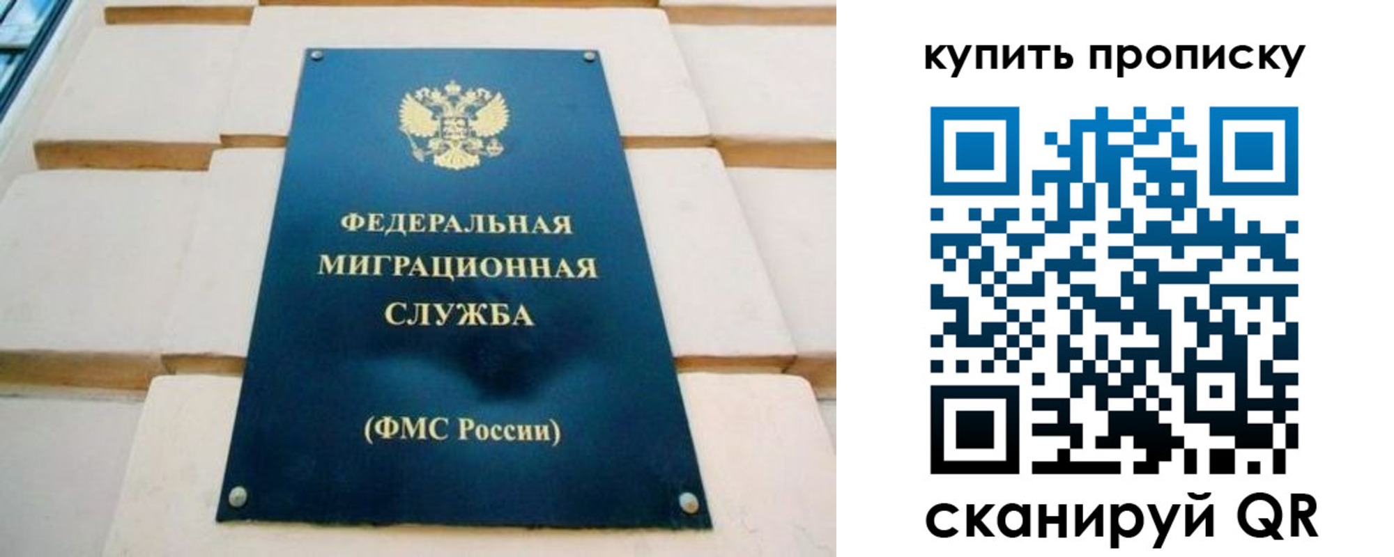 прописка в Чебаркуле