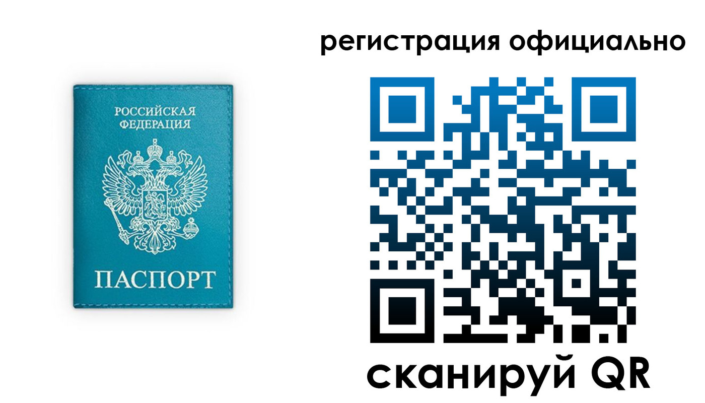 регистрация для дет. сада в Чебаркуле