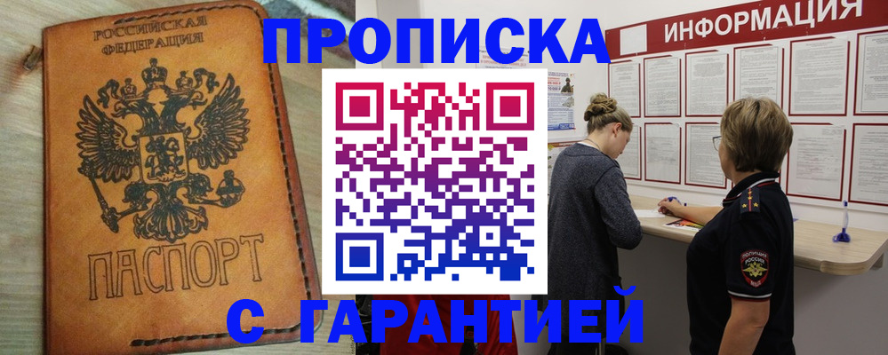 временная регистрация поиск в Чебаркуле
