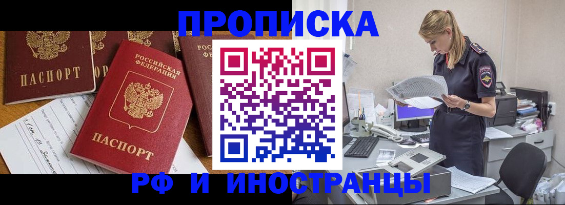 временная регистрация 2025 в Чебаркуле