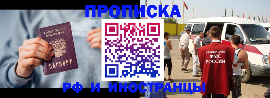 временная регистрация собственник в Чебаркуле