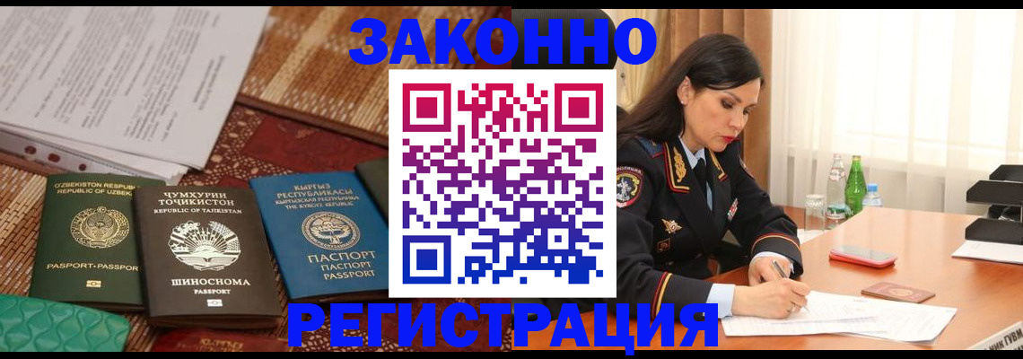прописка 2025 в Чебаркуле