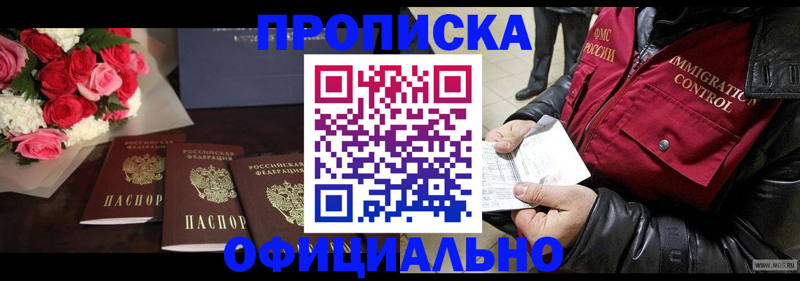 найти адрес прописки в Чебаркуле