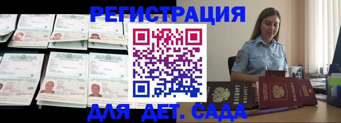 временная регистрация собственник в Чебаркуле