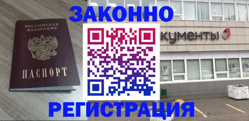временная регистрация собственник в Чебаркуле
