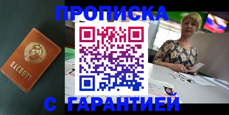 прописка для кредита в Чебаркуле