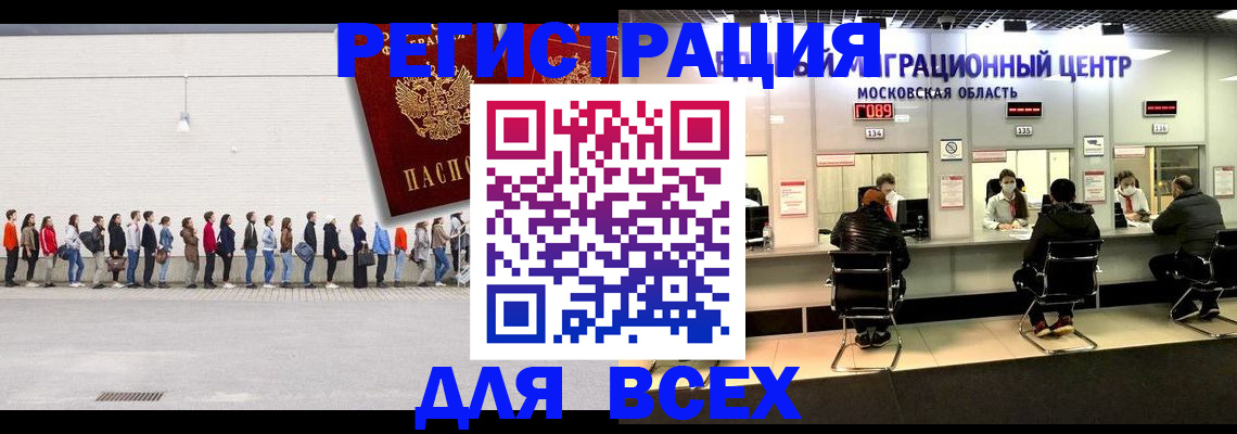 прописка законно в Чебаркуле