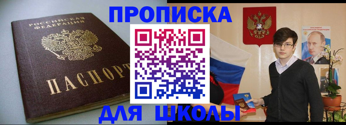 временная регистрация поиск в Чебаркуле